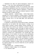 Летние каникулы: правдивые истории из жизни Никиты — фото, картинка — 6