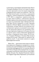 Неудобные разговоры. Как общаться на невыносимо трудные темы — фото, картинка — 7