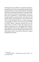 Неудобные разговоры. Как общаться на невыносимо трудные темы — фото, картинка — 8