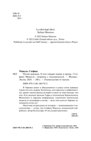 Племя деревьев. О чем говорят корни и кроны — фото, картинка — 1