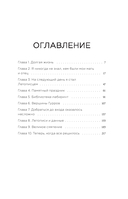 Племя деревьев. О чем говорят корни и кроны — фото, картинка — 2