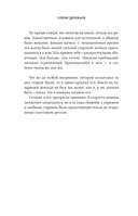 Племя деревьев. О чем говорят корни и кроны — фото, картинка — 11