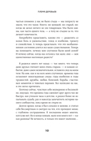 Племя деревьев. О чем говорят корни и кроны — фото, картинка — 5