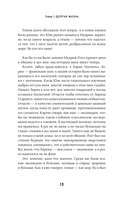 Племя деревьев. О чем говорят корни и кроны — фото, картинка — 8