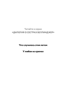 Мои убийственные каникулы. Тайная поклонница. Комплект из 2 книг — фото, картинка — 2