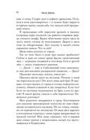 Мои убийственные каникулы. Тайная поклонница. Комплект из 2 книг — фото, картинка — 12