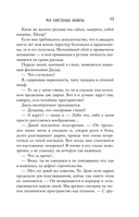 Мои убийственные каникулы. Тайная поклонница. Комплект из 2 книг — фото, картинка — 13