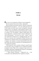 Мои убийственные каникулы. Тайная поклонница. Комплект из 2 книг — фото, картинка — 5