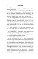 Мои убийственные каникулы. Тайная поклонница. Комплект из 2 книг — фото, картинка — 6