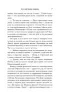 Мои убийственные каникулы. Тайная поклонница. Комплект из 2 книг — фото, картинка — 7
