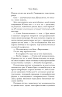 Мои убийственные каникулы. Тайная поклонница. Комплект из 2 книг — фото, картинка — 8
