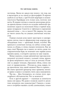 Мои убийственные каникулы. Тайная поклонница. Комплект из 2 книг — фото, картинка — 9