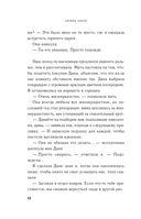 Год нашей любви. Год наших тайн. Комплект из 2 книг — фото, картинка — 11