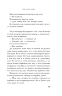 Год нашей любви. Год наших тайн. Комплект из 2 книг — фото, картинка — 12