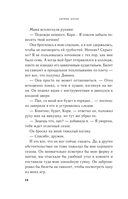 Год нашей любви. Год наших тайн. Комплект из 2 книг — фото, картинка — 13