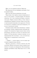 Год нашей любви. Год наших тайн. Комплект из 2 книг — фото, картинка — 14