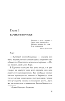 Год нашей любви. Год наших тайн. Комплект из 2 книг — фото, картинка — 4