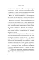 Год нашей любви. Год наших тайн. Комплект из 2 книг — фото, картинка — 5