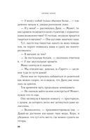 Год нашей любви. Год наших тайн. Комплект из 2 книг — фото, картинка — 9