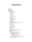 Бисквит твоей мечты. Мастер-классы по выпечке идеальных бисквитов: от основ до изысканных тортов — фото, картинка — 1