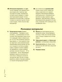 Бисквит твоей мечты. Мастер-классы по выпечке идеальных бисквитов: от основ до изысканных тортов — фото, картинка — 11