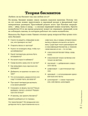 Бисквит твоей мечты. Мастер-классы по выпечке идеальных бисквитов: от основ до изысканных тортов — фото, картинка — 12