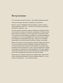 Бисквит твоей мечты. Мастер-классы по выпечке идеальных бисквитов: от основ до изысканных тортов — фото, картинка — 6