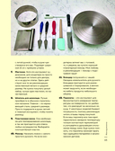 Бисквит твоей мечты. Мастер-классы по выпечке идеальных бисквитов: от основ до изысканных тортов — фото, картинка — 10