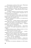 Бремя идолов — фото, картинка — 17