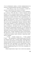 Бремя идолов — фото, картинка — 18