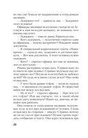 Бремя идолов — фото, картинка — 19