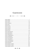 Поцелуй обмана — фото, картинка — 1