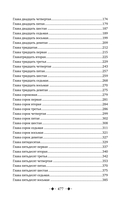 Поцелуй обмана — фото, картинка — 2