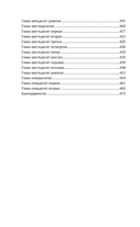 Поцелуй обмана — фото, картинка — 3