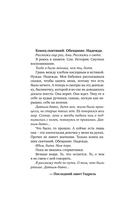 Поцелуй обмана — фото, картинка — 5