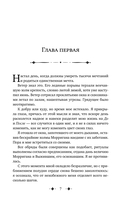 Поцелуй обмана — фото, картинка — 6