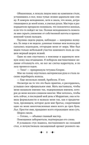 Поцелуй обмана — фото, картинка — 7