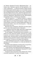 Поцелуй обмана — фото, картинка — 8