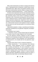 Поцелуй обмана — фото, картинка — 9