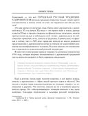 ЯТЬ. Психотерапия русской традицией, или как жить лучше в опоре на наш культурный код — фото, картинка — 11