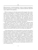 ЯТЬ. Психотерапия русской традицией, или как жить лучше в опоре на наш культурный код — фото, картинка — 12