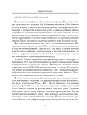 ЯТЬ. Психотерапия русской традицией, или как жить лучше в опоре на наш культурный код — фото, картинка — 13