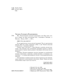 ЯТЬ. Психотерапия русской традицией, или как жить лучше в опоре на наш культурный код — фото, картинка — 3