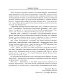 ЯТЬ. Психотерапия русской традицией, или как жить лучше в опоре на наш культурный код — фото, картинка — 5