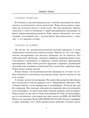 ЯТЬ. Психотерапия русской традицией, или как жить лучше в опоре на наш культурный код — фото, картинка — 7