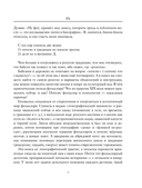 ЯТЬ. Психотерапия русской традицией, или как жить лучше в опоре на наш культурный код — фото, картинка — 8
