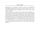 ЯТЬ. Психотерапия русской традицией, или как жить лучше в опоре на наш культурный код — фото, картинка — 9