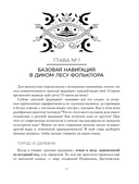 ЯТЬ. Психотерапия русской традицией, или как жить лучше в опоре на наш культурный код — фото, картинка — 10