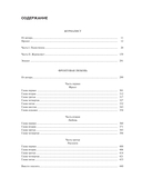 Журналист — фото, картинка — 2