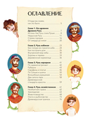 Как жили на Руси — фото, картинка — 2